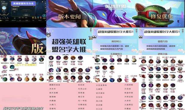 联盟名字有创意 - 联盟名字