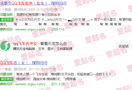 qq飞车名字女生文雅 - qq飞车名字女