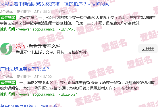 晓北姐姐的故事讲故事 - 晓北