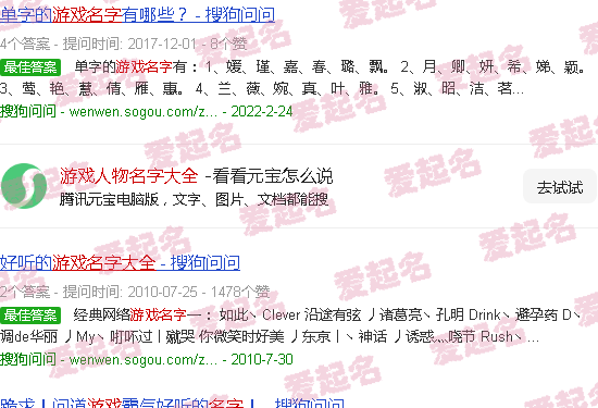 游戏人物名字大全霸气女生 - 游戏人物名字大全