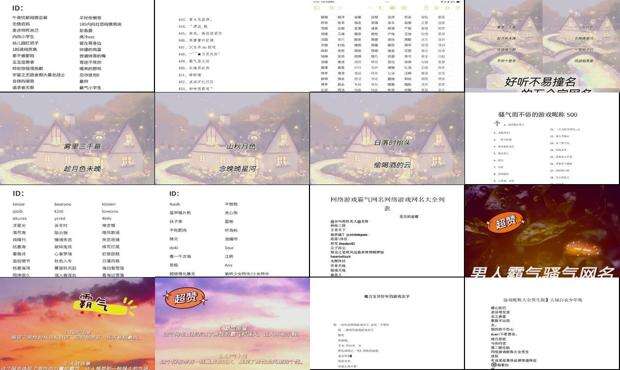 游戏有个性另类的名字 - 另类游戏名字