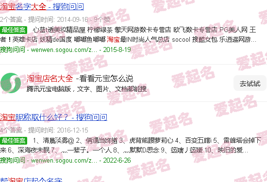 淘宝店名大全创意 - 淘宝店名大全