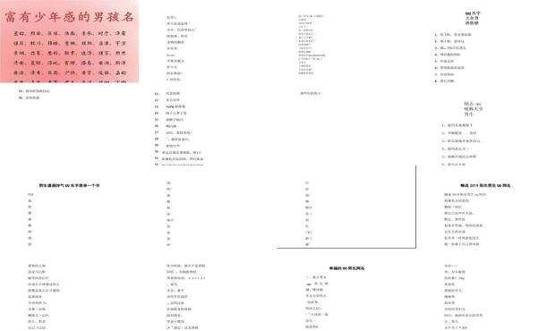 男孩qq名字帅气冷酷 - 男孩qq名字