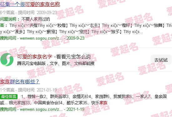 可爱好听的家族名字 - 可爱的家族名字