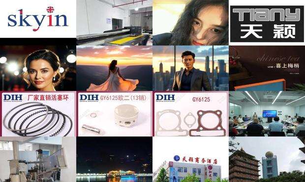 天颖是什么意思 - 天颖