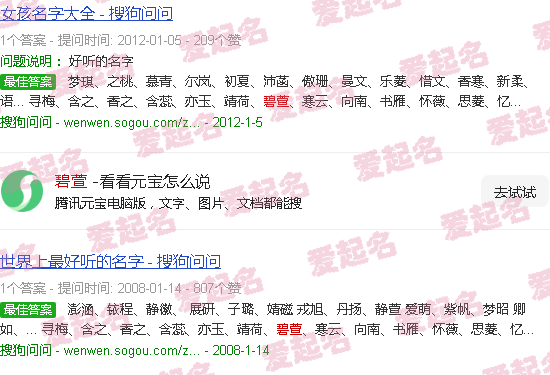 碧萱防水涂料官网 - 碧萱