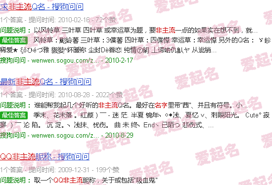qq名字非主流符号霸气 - qq名字非主流