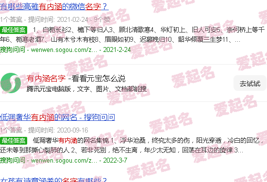 内涵名字游戏id - 有内涵名字