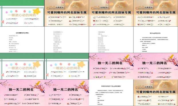 qq女生网名简短清新 - 最新qq女生网名