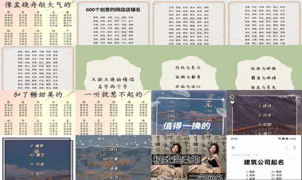 2个字名字霸气十足 - 2个字名字