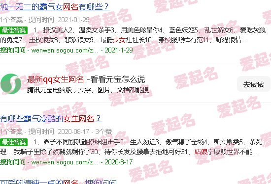 qq女生网名简短清新 - 最新qq女生网名