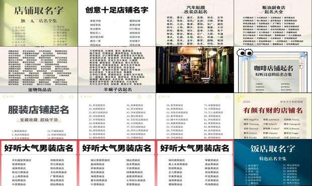 理发店名字 - 店名字