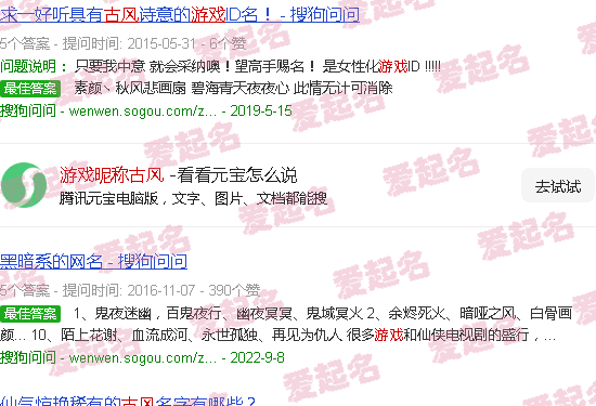 游戏昵称古风三个字 - 游戏昵称古风