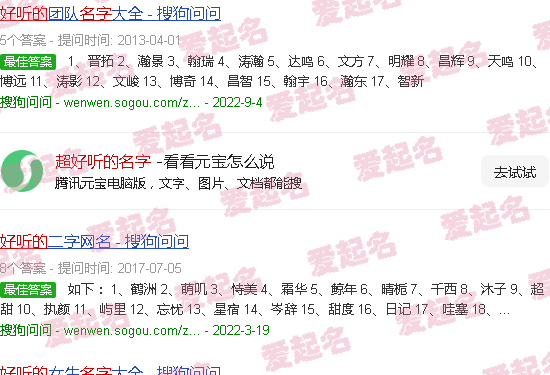 超好听的名字男生网名 - 超好听的名字