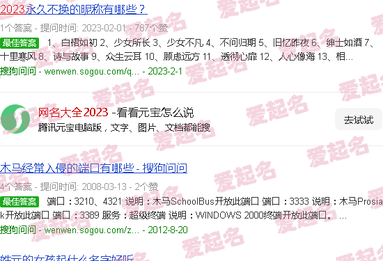 网名大全2024最新版 - 网名大全2023