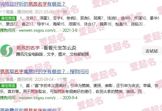 诗经楚辞中好听的男孩的名字 - 男孩的名字