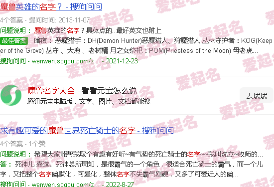 魔兽名字大全 - 魔兽名字大全