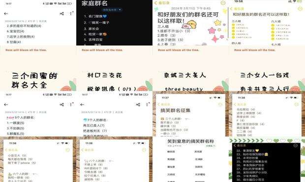 群名称大全霸气团队 - 群名称大全