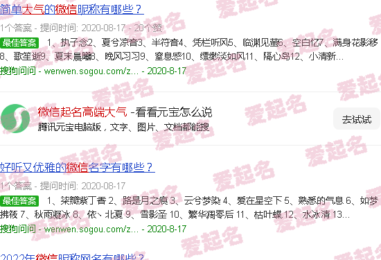 微信起名高端大气女明星微信名 - 微信起名高端大气