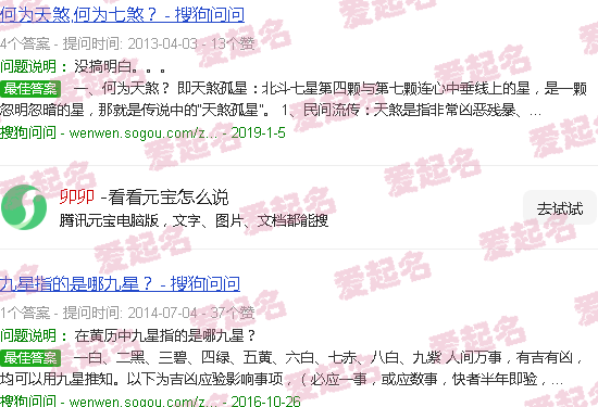 卯卯什么意思 - 卯卯