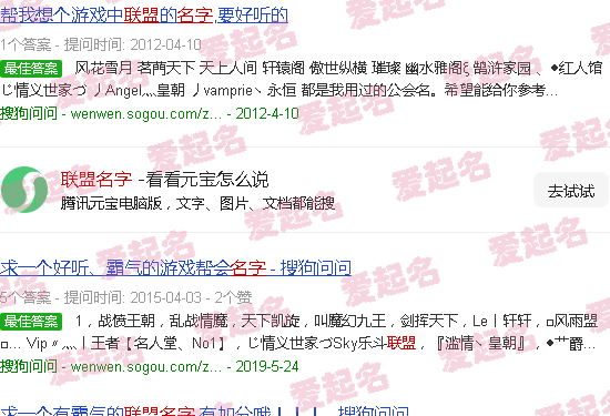 联盟名字有创意 - 联盟名字