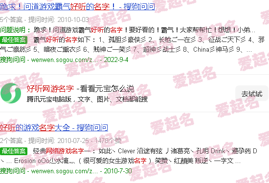 好听网游名字大全霸气 - 好听网游名字