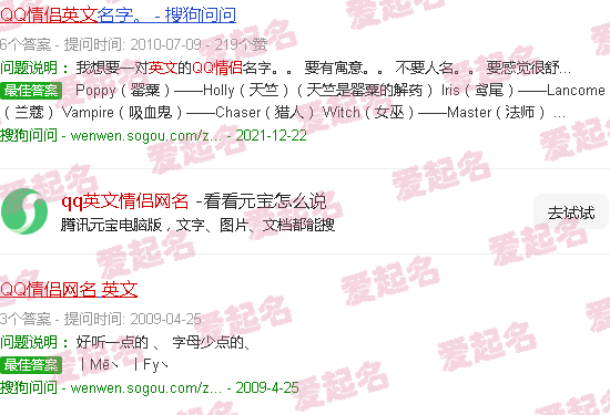 qq英文情侣网名大全 - qq英文情侣网名