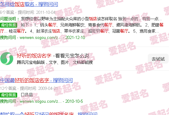 好听的饭店名字大全集古风中餐 - 好听的饭店名字