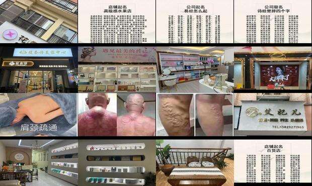 美容店名字简洁大气 - 美容店名字