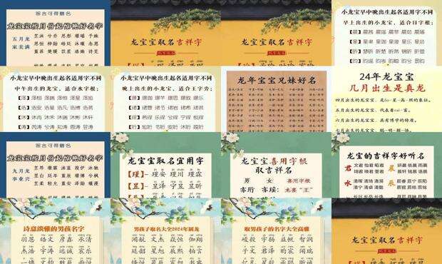 五行属木的龙宝宝取名字 - 龙宝宝取名字