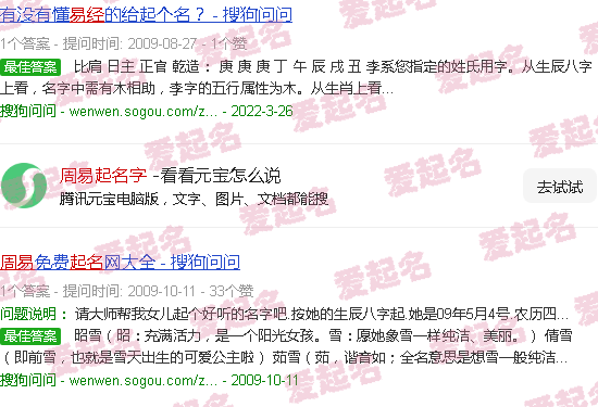 周易起名字生辰八字 - 周易起名字