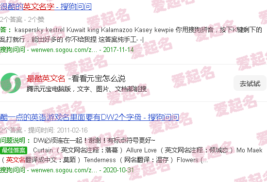 较酷的英文名 - 最酷英文名