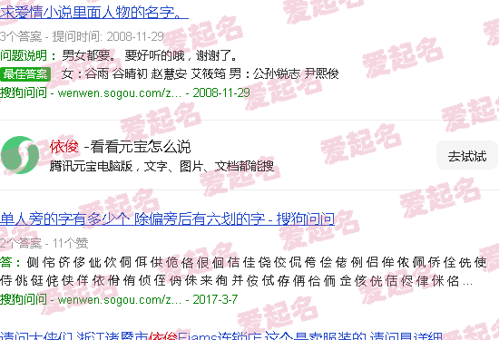 依俊卿现在 - 依俊