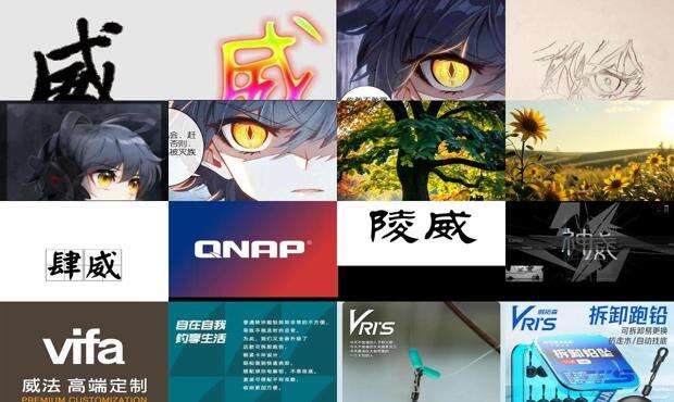 威灵仙的功效与作用与主治 - 威