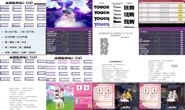 炫舞家族名字统一两个字 - 炫舞家族名字大全