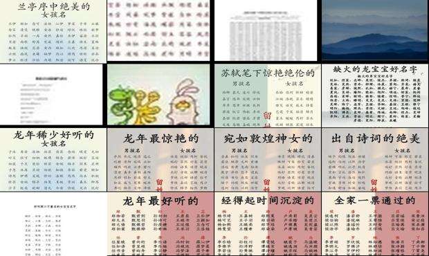 好听的名字 - 好的名字