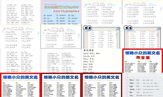 较酷的英文名 - 最酷英文名