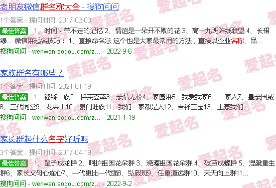 群名称大全霸气团队 - 群名称大全