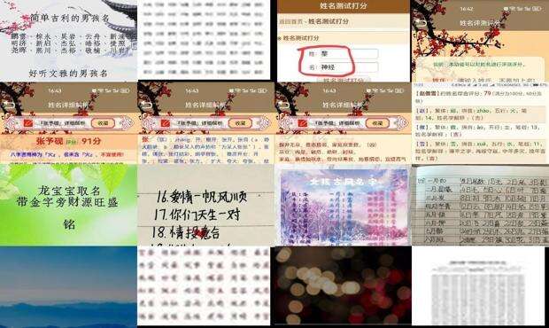怎样测名字的好坏 - 怎么测名字好坏