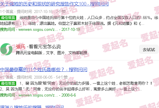 强氏门锁怎么样 - 强氏