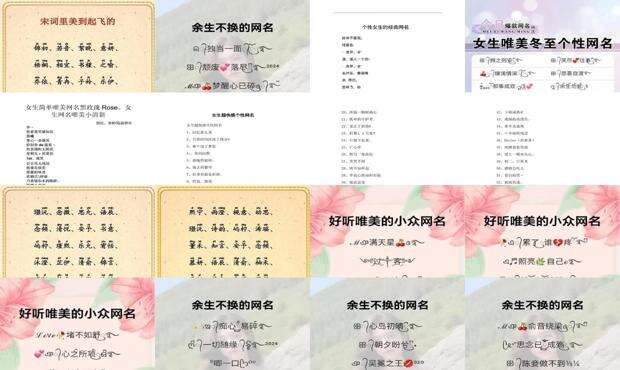 非主流女生唯美头像图片 - 非主流女生唯美网名