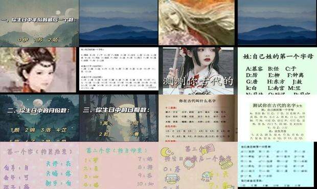 测试古代名字男 - 测试古代名字