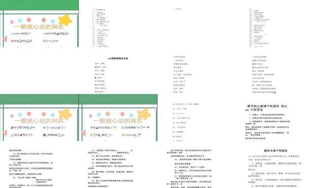 qq名字非主流符号霸气 - qq名字非主流