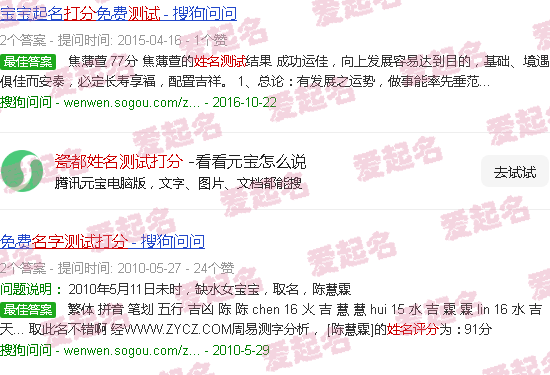 瓷都姓名测试打分 免费取名 - 瓷都姓名测试打分