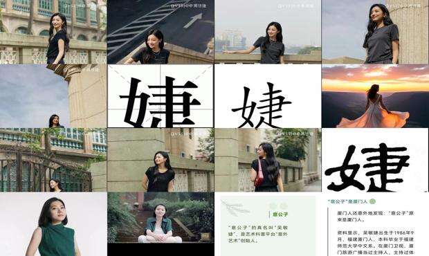 婕妤怎么读 - 婕