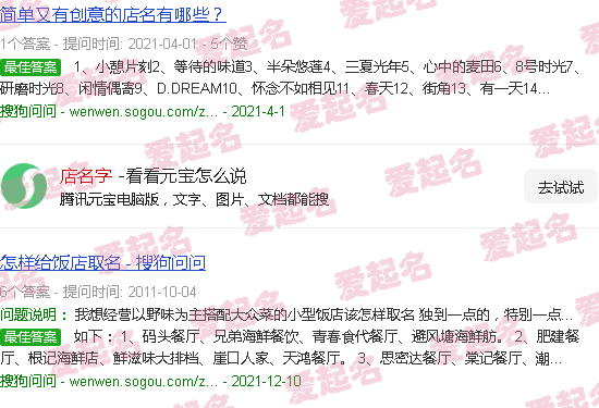 理发店名字 - 店名字