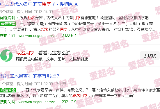 6画属水的字康熙字典取名用字 - 取名用字