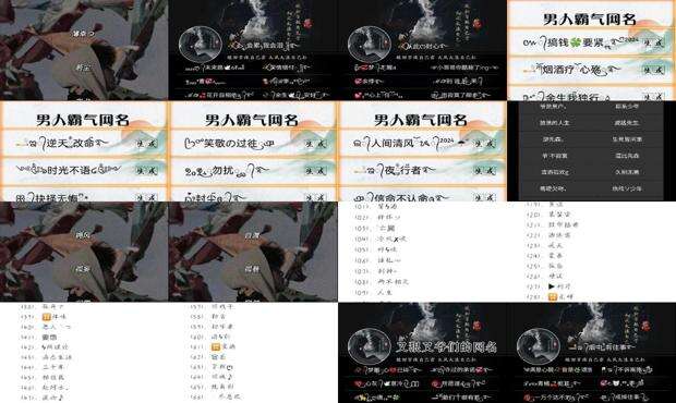 男生超拽网名二字 - 男生超拽网名