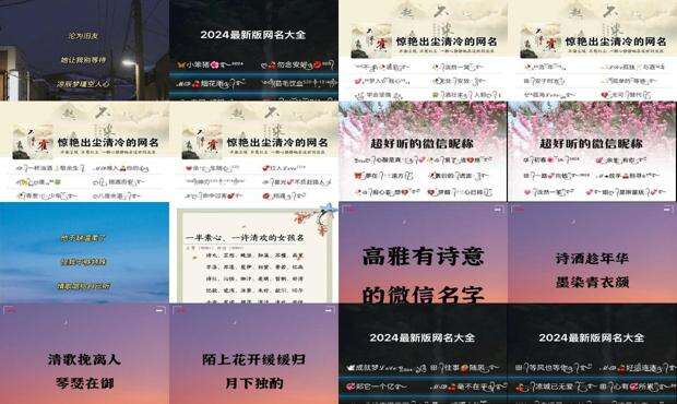 微信起名高端大气女明星微信名 - 微信起名高端大气