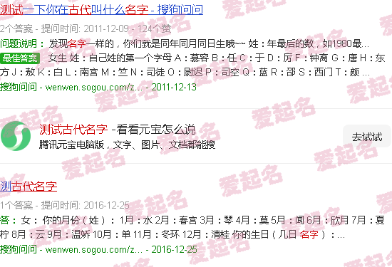 测试古代名字男 - 测试古代名字